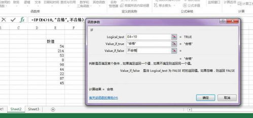 IF函数在电子商务专业的应用