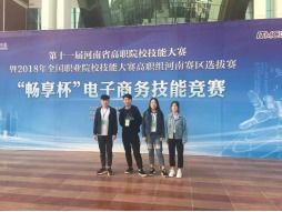 河南省电子商务专业单招