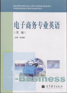英语专业转电子商务难吗